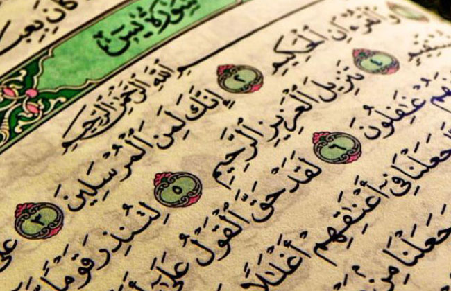 Memorize Surah Yaseen - Online Quran Academy -
