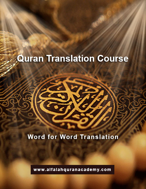 Quran Translation course - word for word translation of Quran