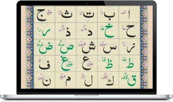 Quran for kids course - noorani qaida - nazira - six kalima