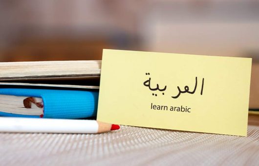 Online Quran Academy | Online Quran Academy Pakistan | Quran Classes