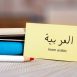 learn arabic language online in Pakistan